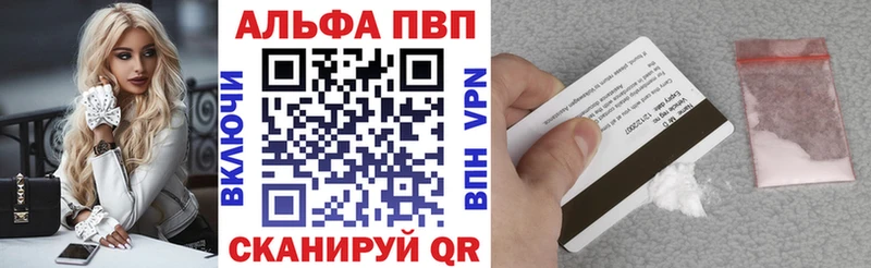 А ПВП кристаллы Жирновск