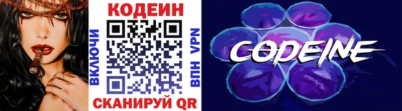 Кодеиновый сироп Lean напиток Lean (лин)  Жирновск 