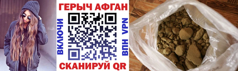 ГЕРОИН хмурый  Жирновск 