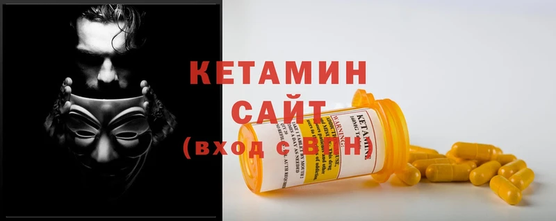 КЕТАМИН ketamine  Жирновск 