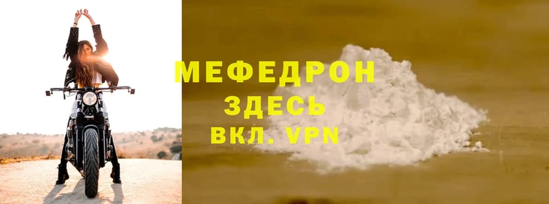 где купить наркотик  Жирновск  МЕФ mephedrone 