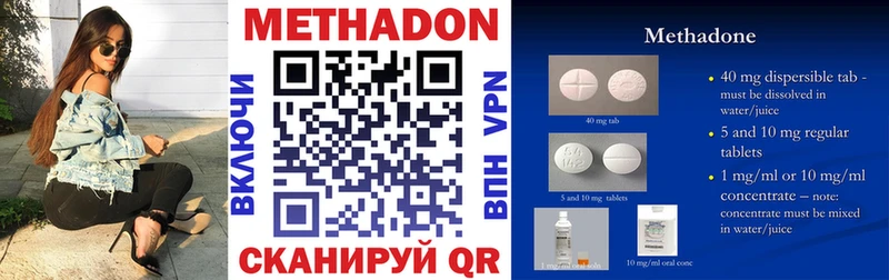 МЕТАДОН мёд  Жирновск 